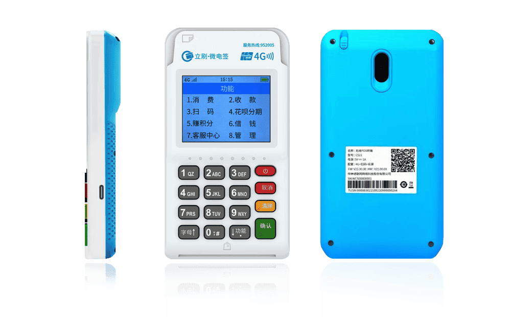 满洲里立刷电签POS机