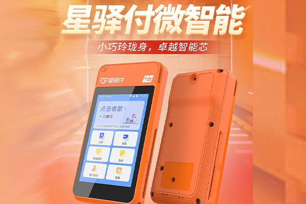 满洲里国通微电签POS机